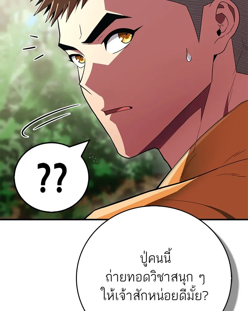 หน้า 143