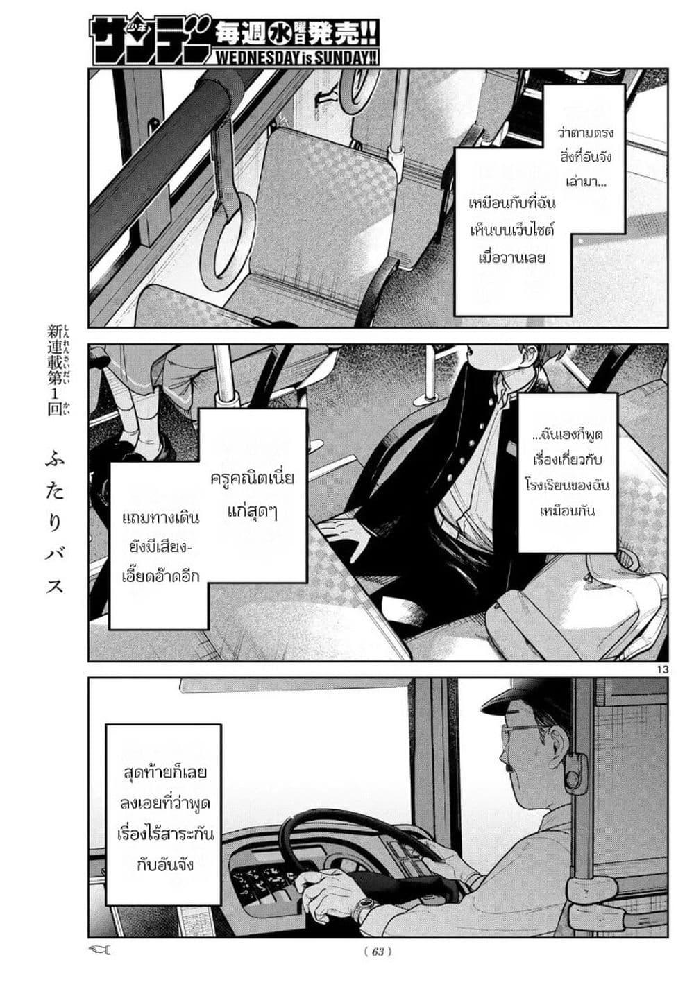 หน้า 13