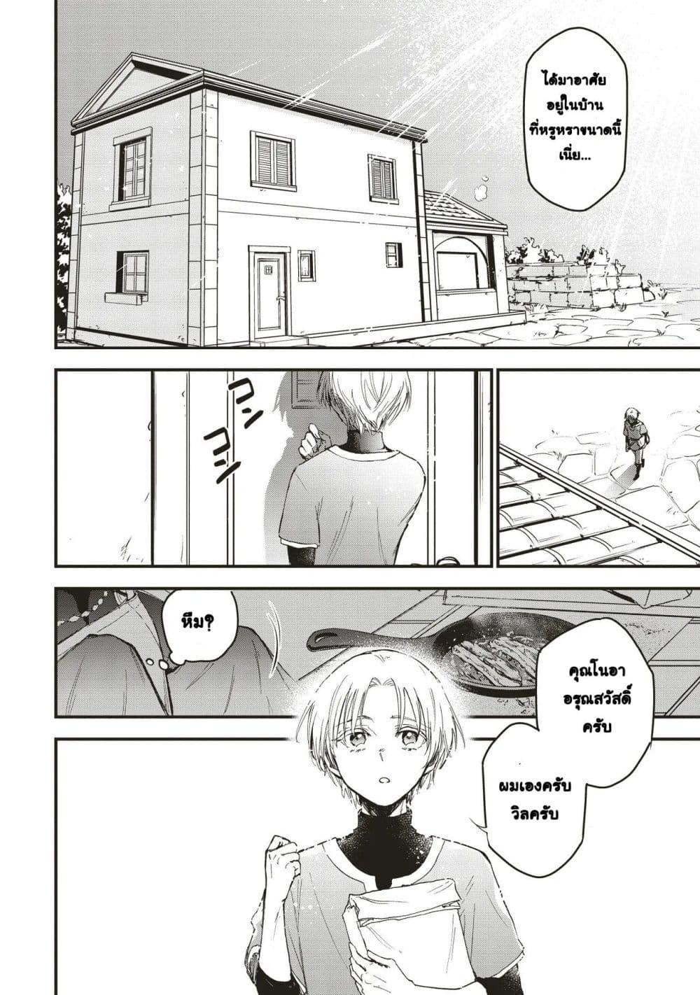 หน้า 2