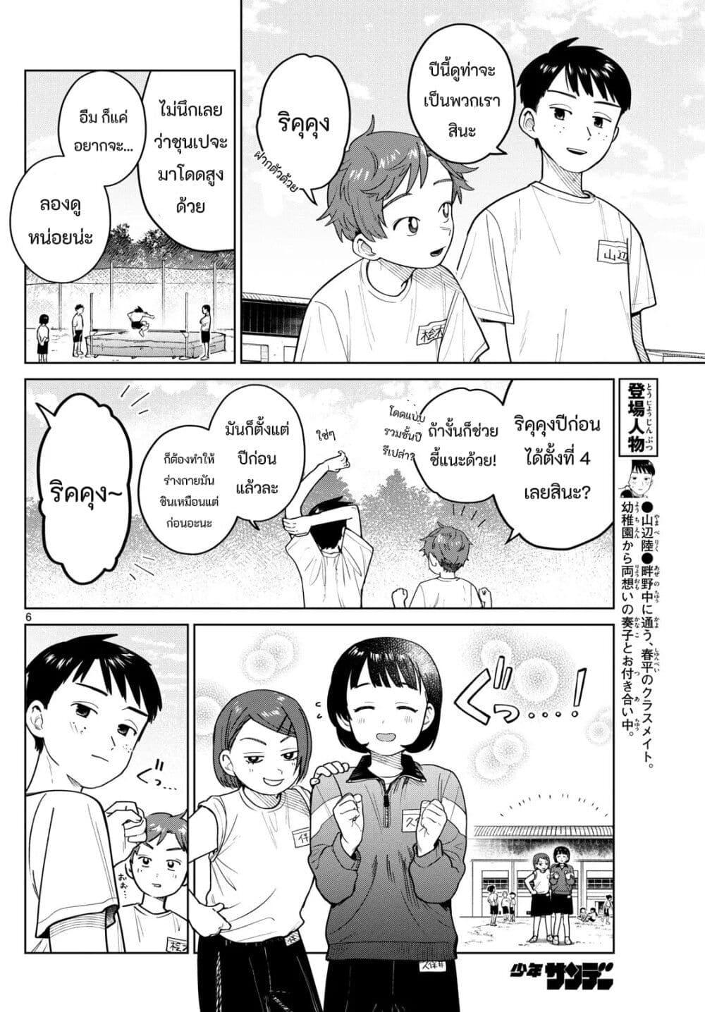 หน้า 6