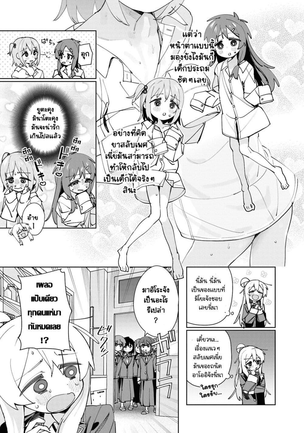 หน้า 7