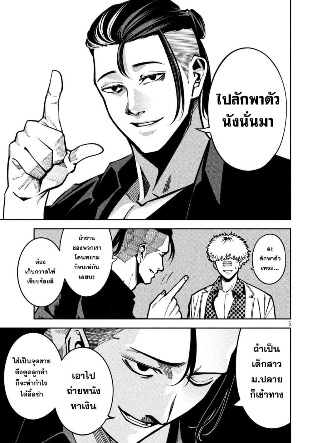 หน้า 5