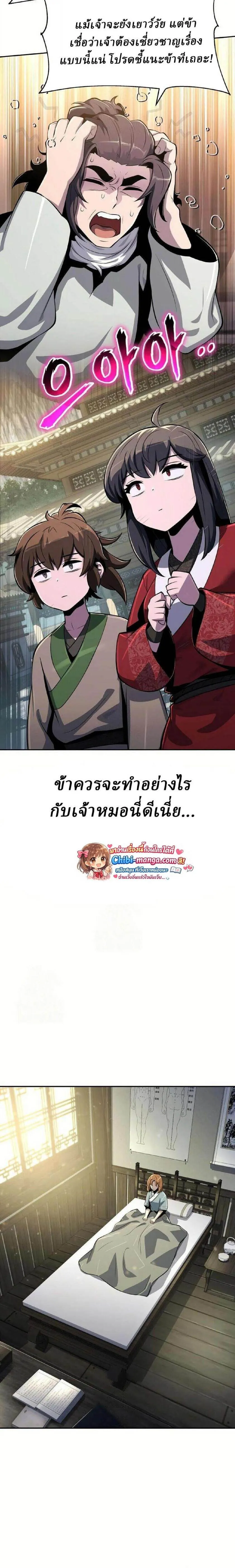 หน้า 29