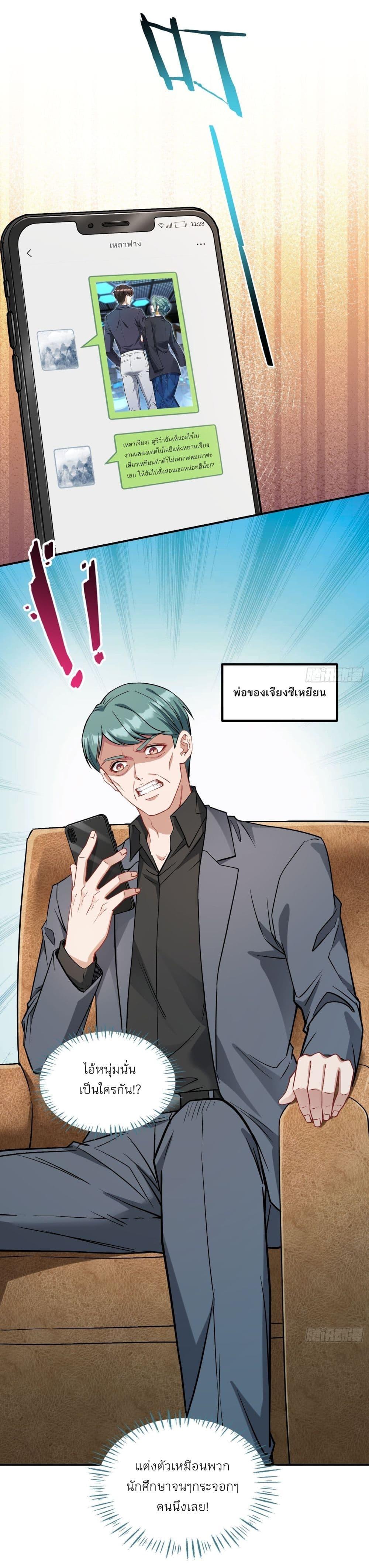 หน้า 7