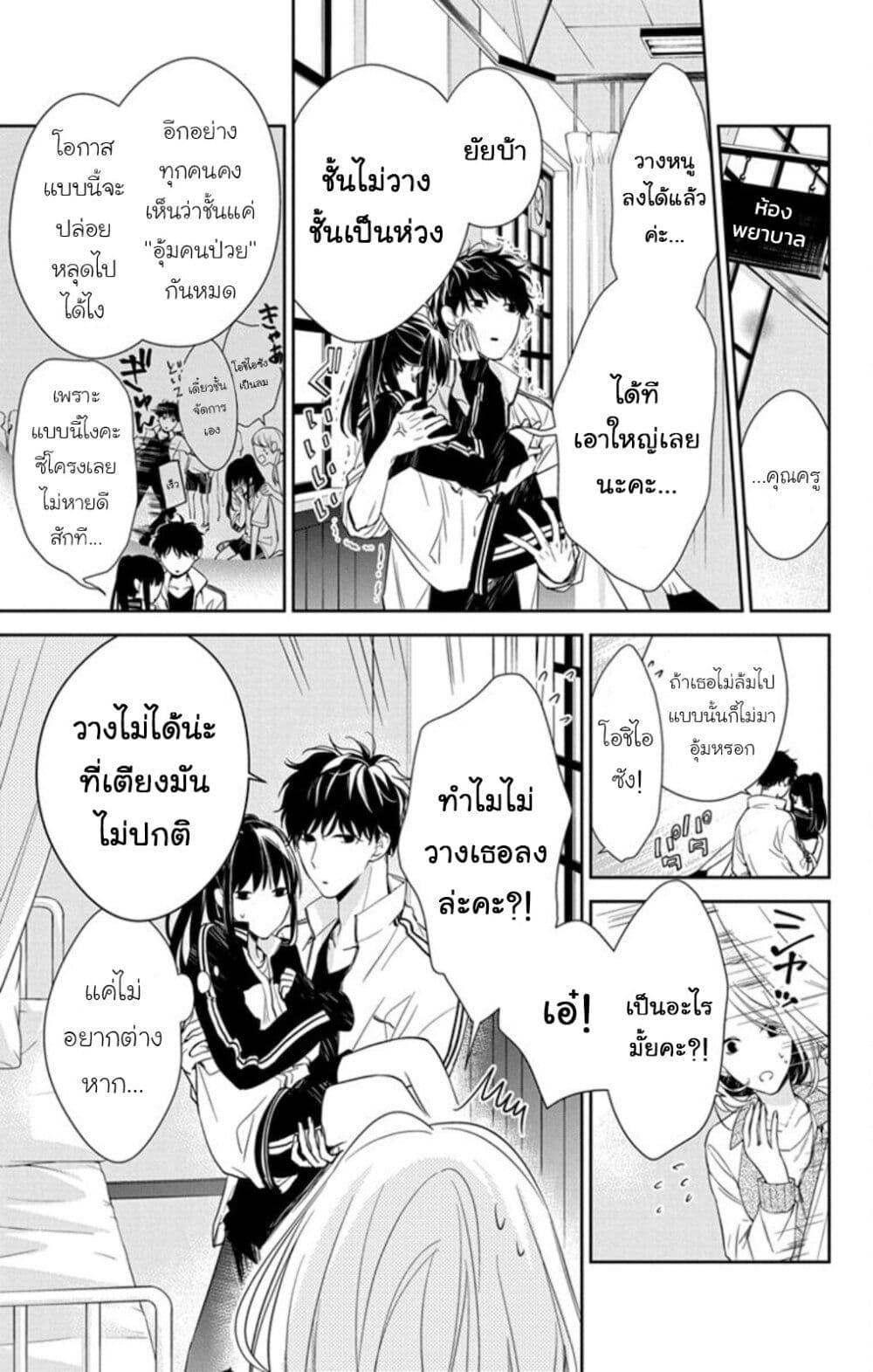 หน้า 3