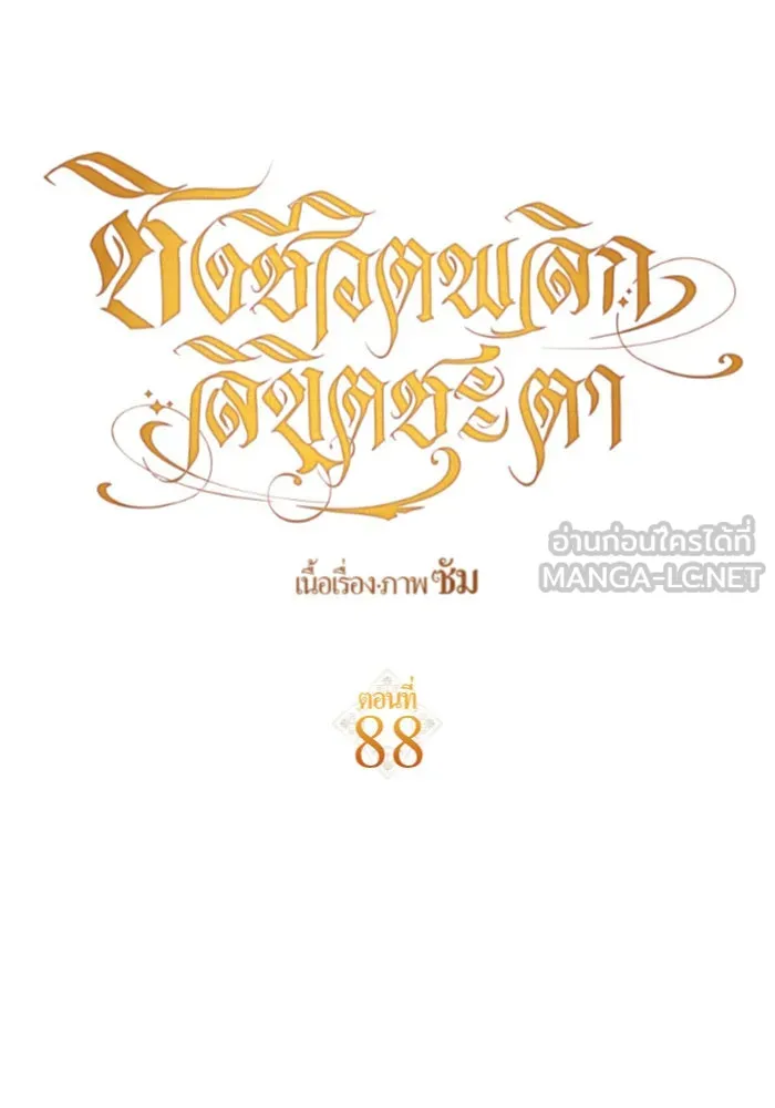 หน้า 90