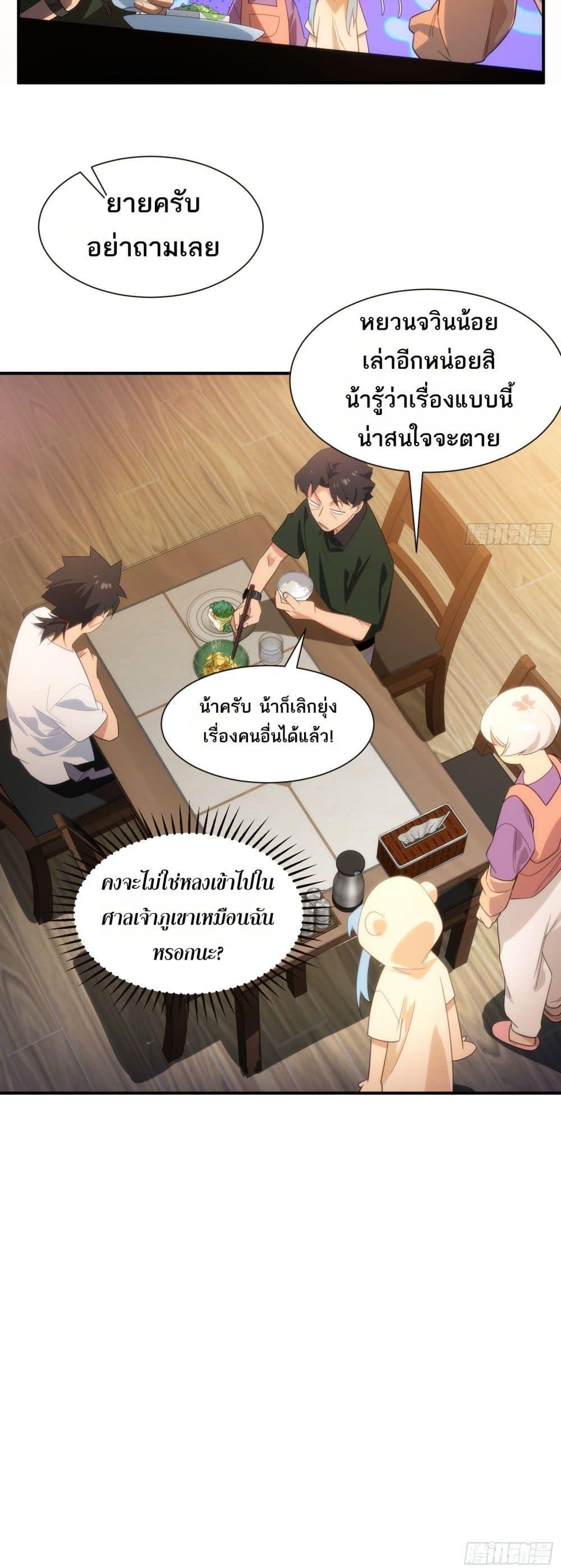 หน้า 25