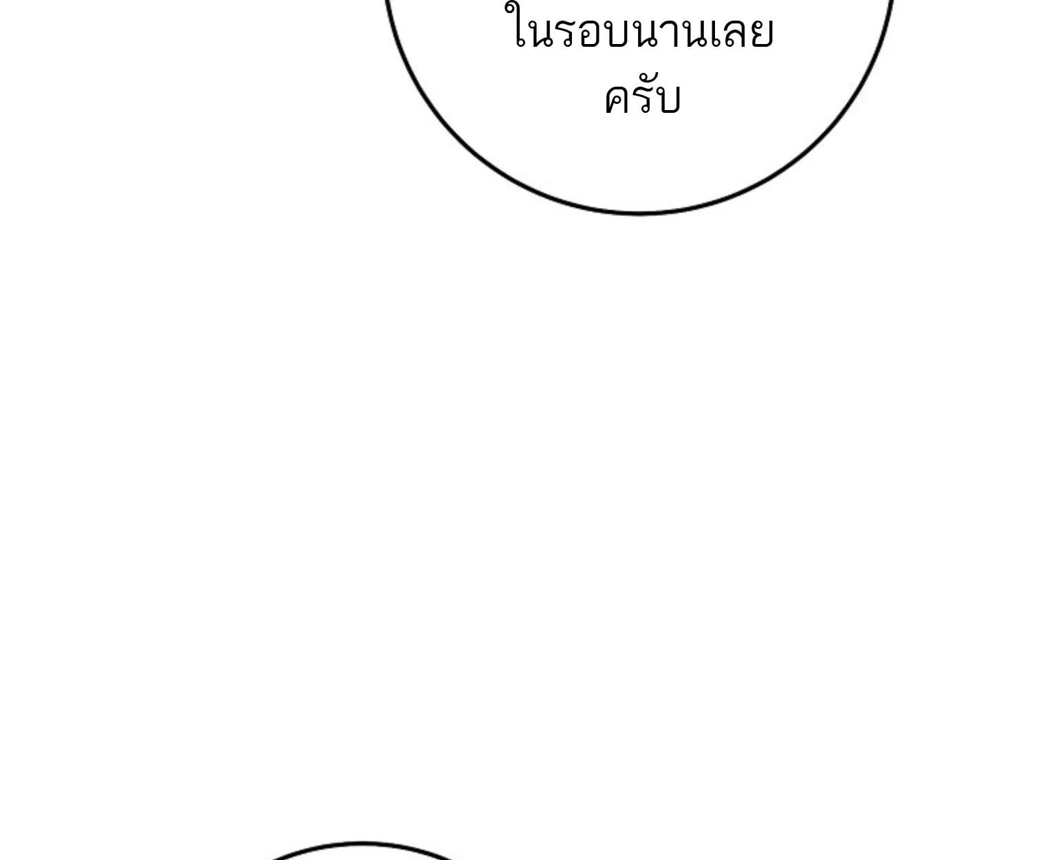 หน้า 172