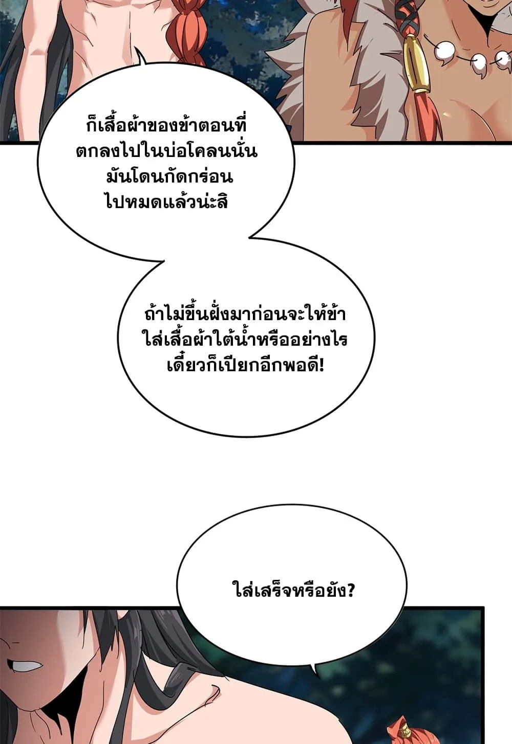 หน้า 54