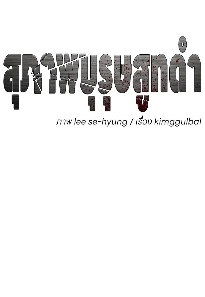 หน้า 103