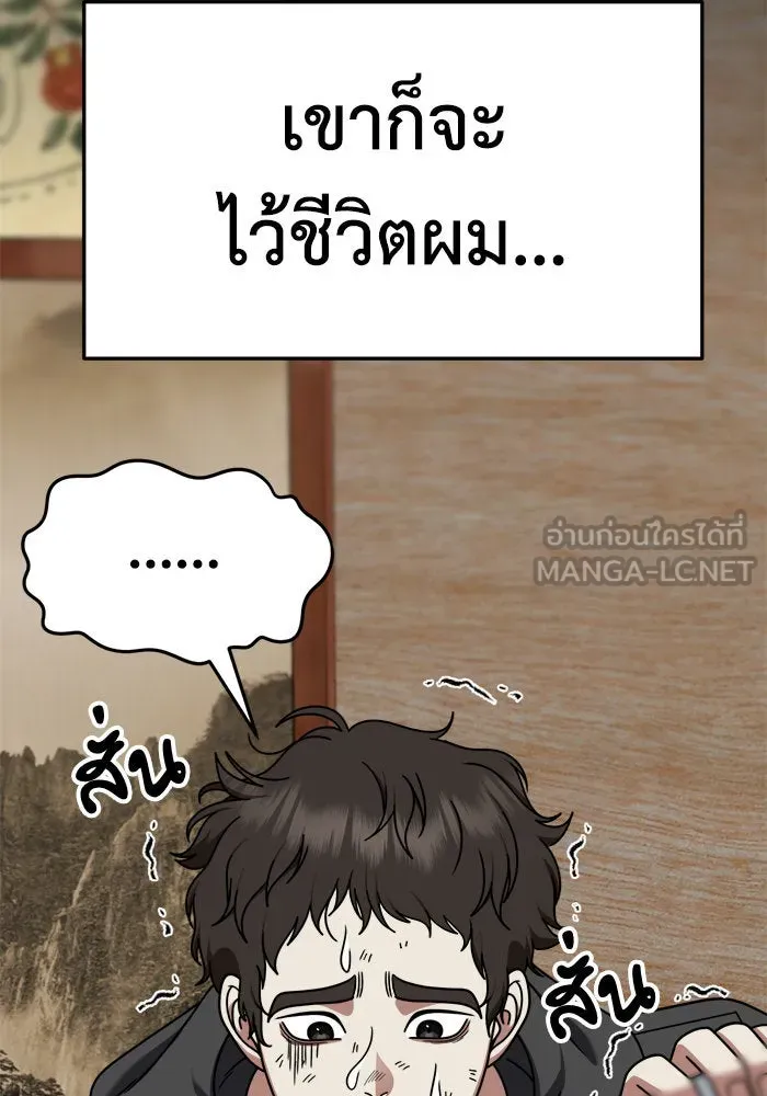 หน้า 144