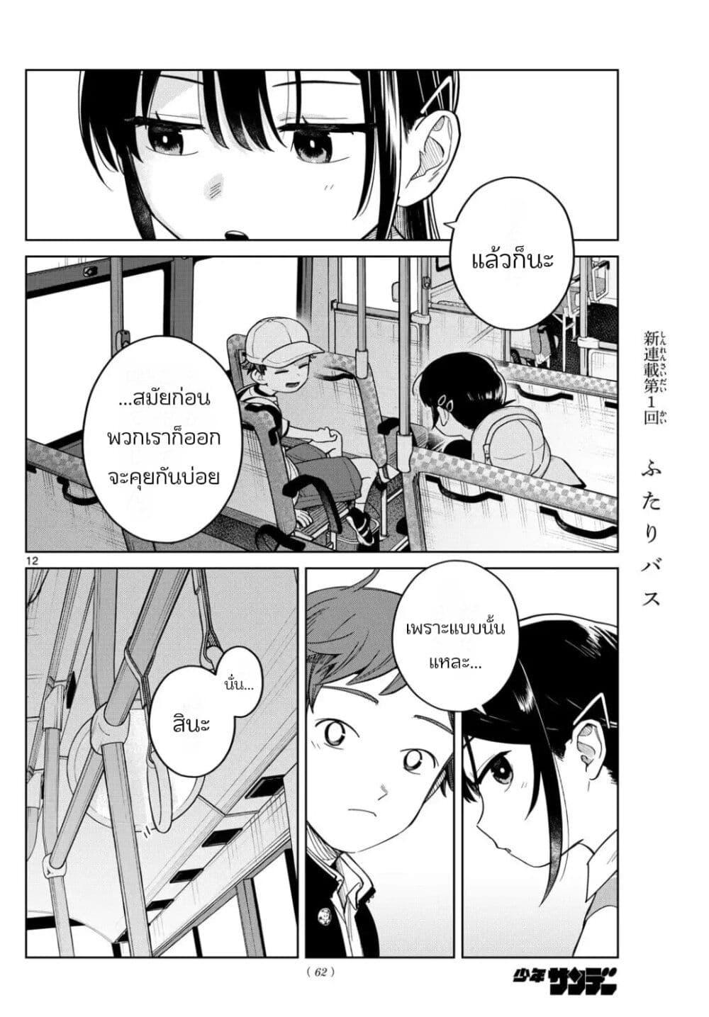 หน้า 12