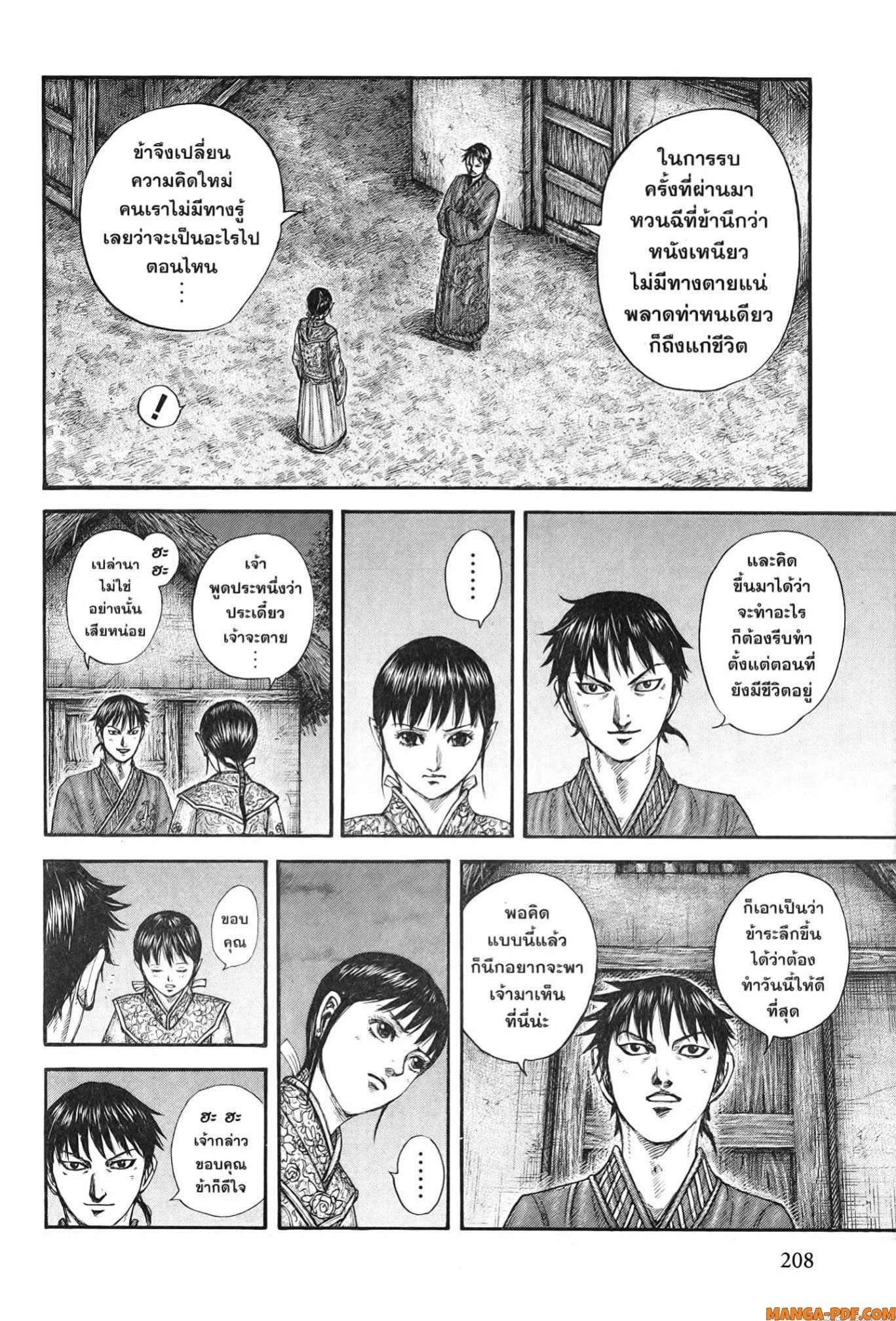หน้า 8