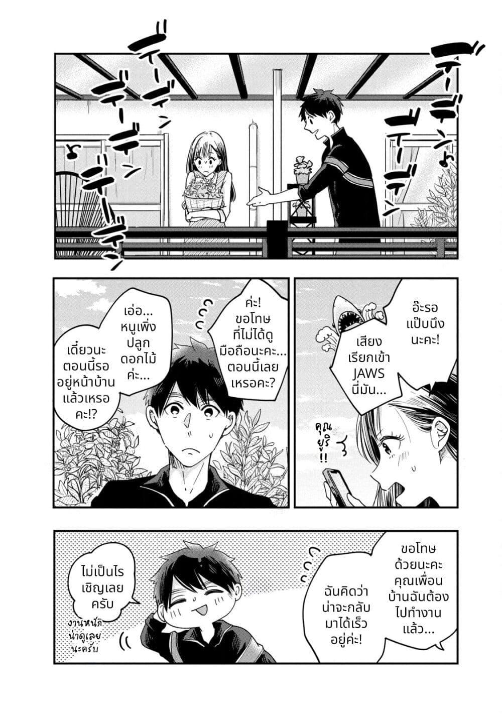 หน้า 2