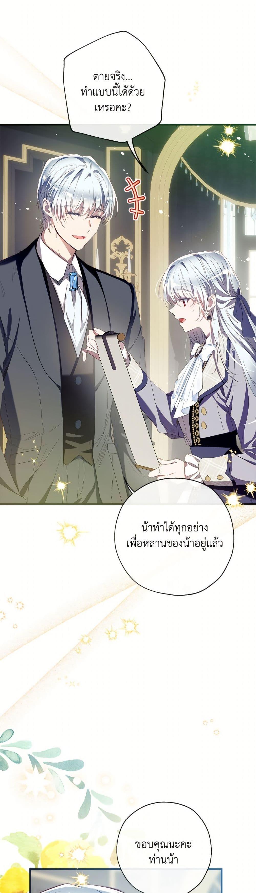 หน้า 23