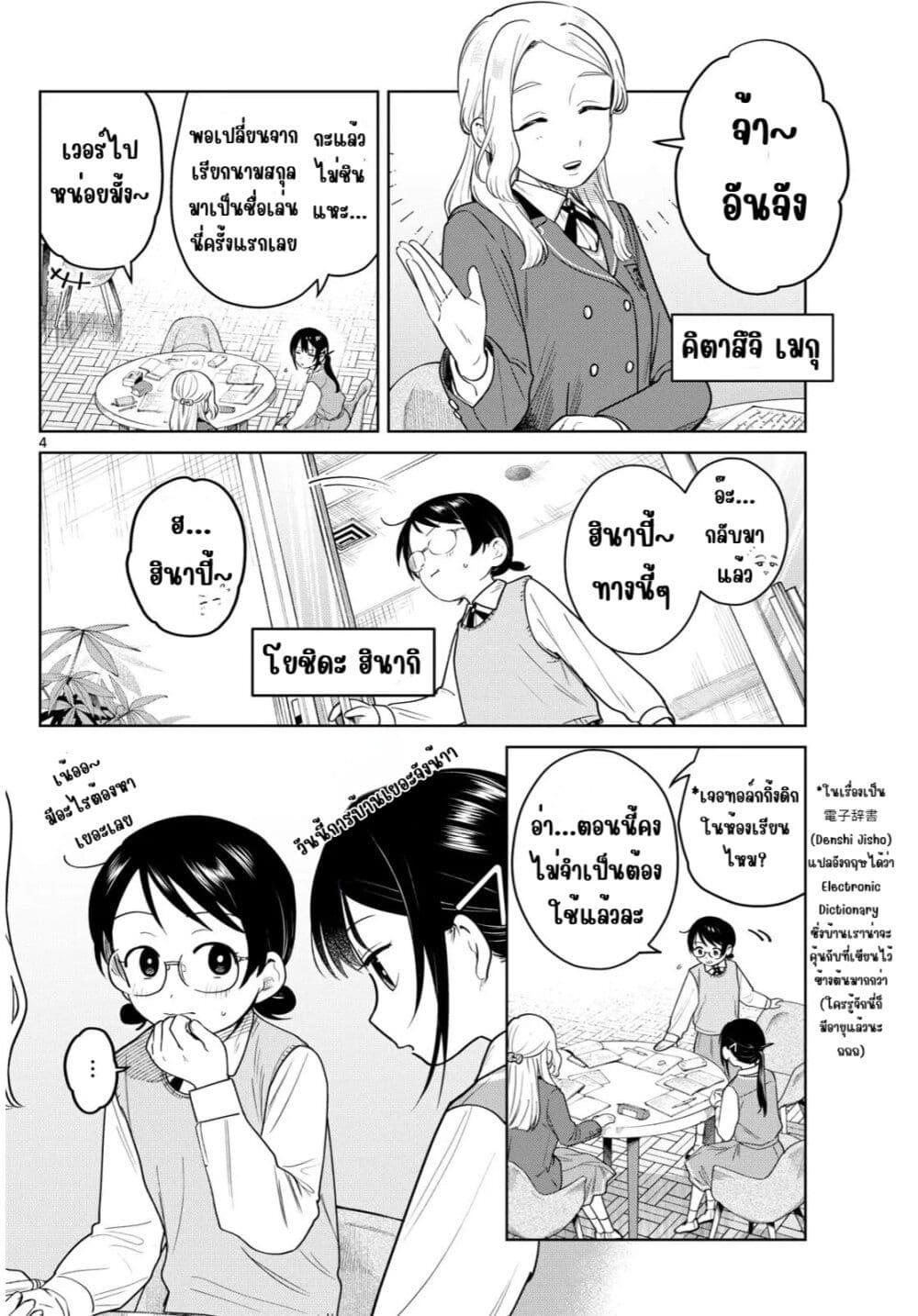 หน้า 4