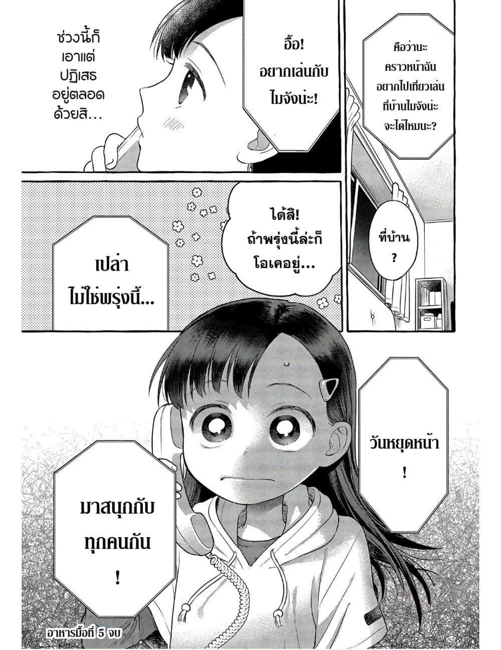 หน้า 32