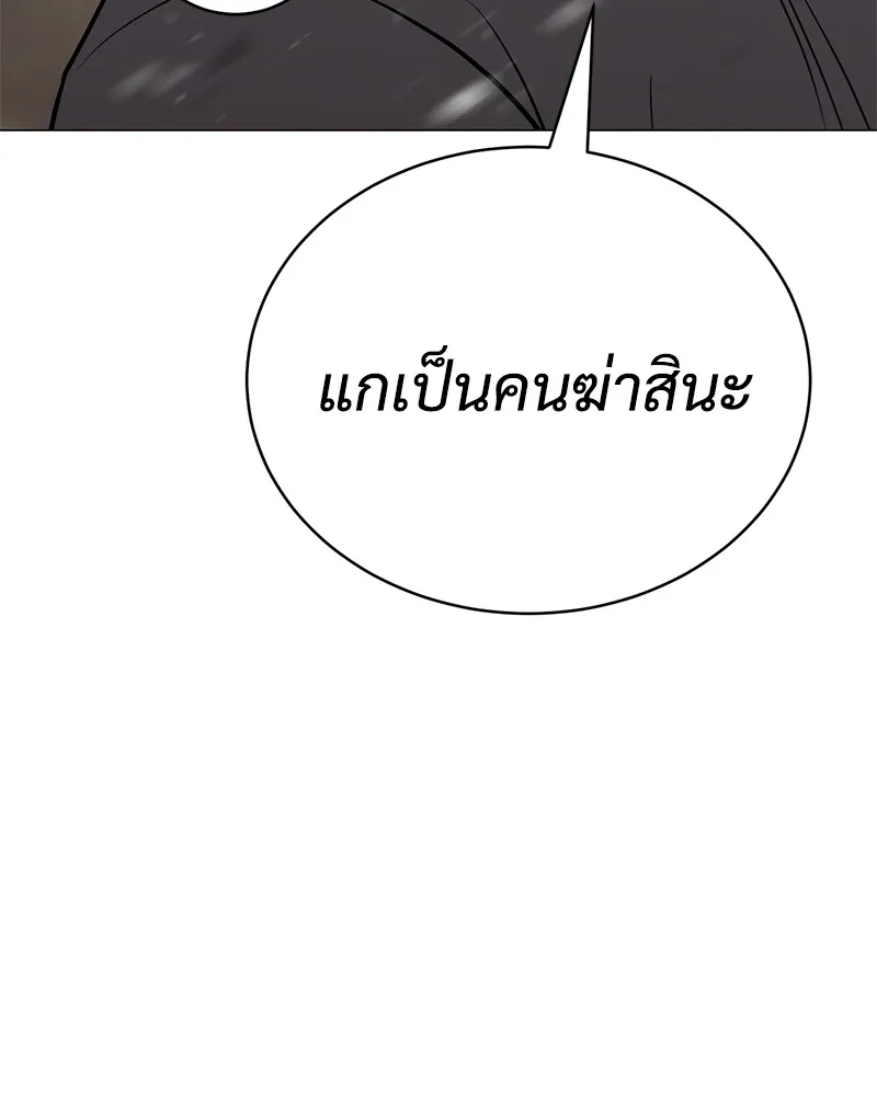 หน้า 256