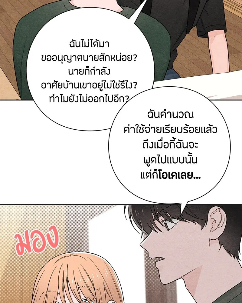 หน้า 80
