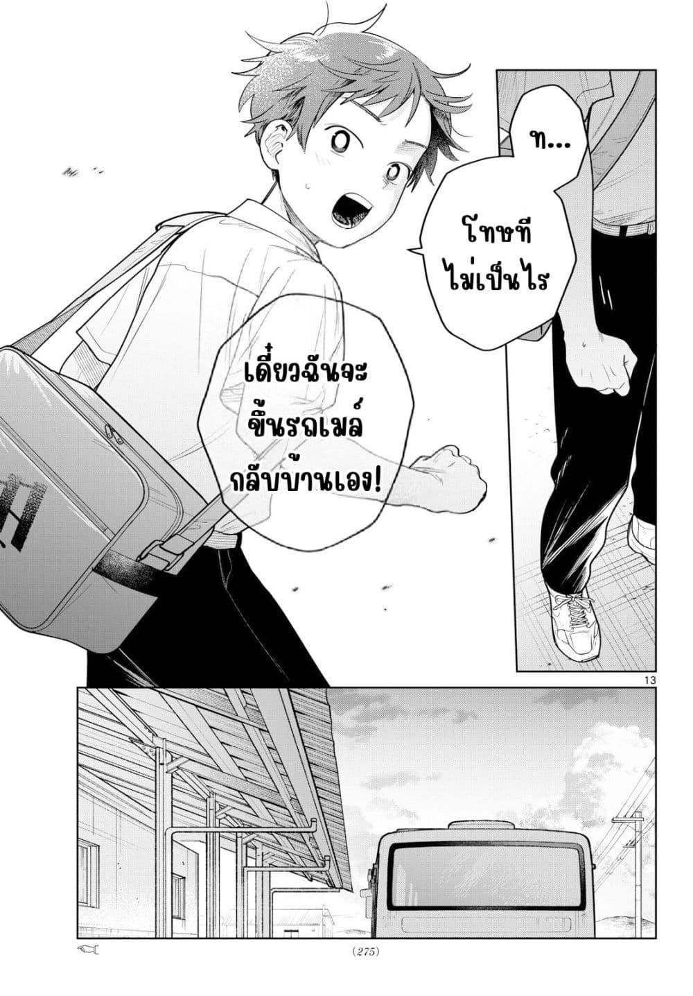 หน้า 13