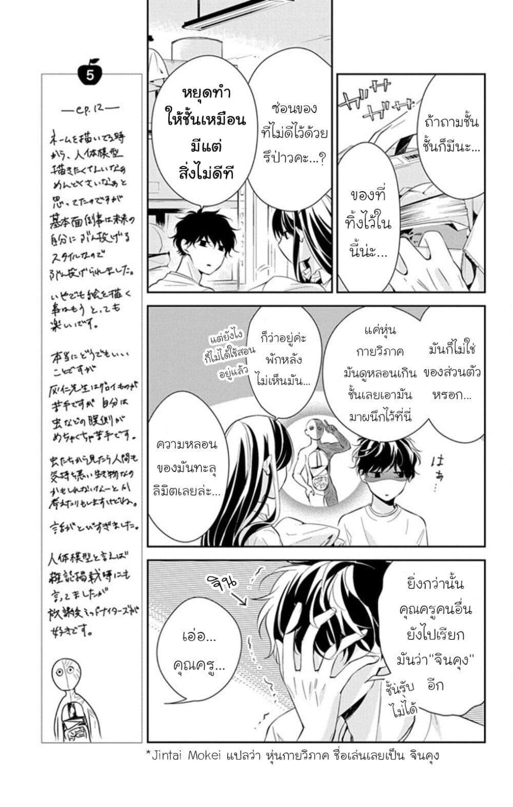 หน้า 11