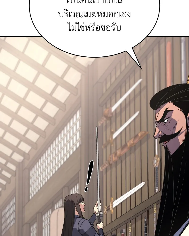 หน้า 256