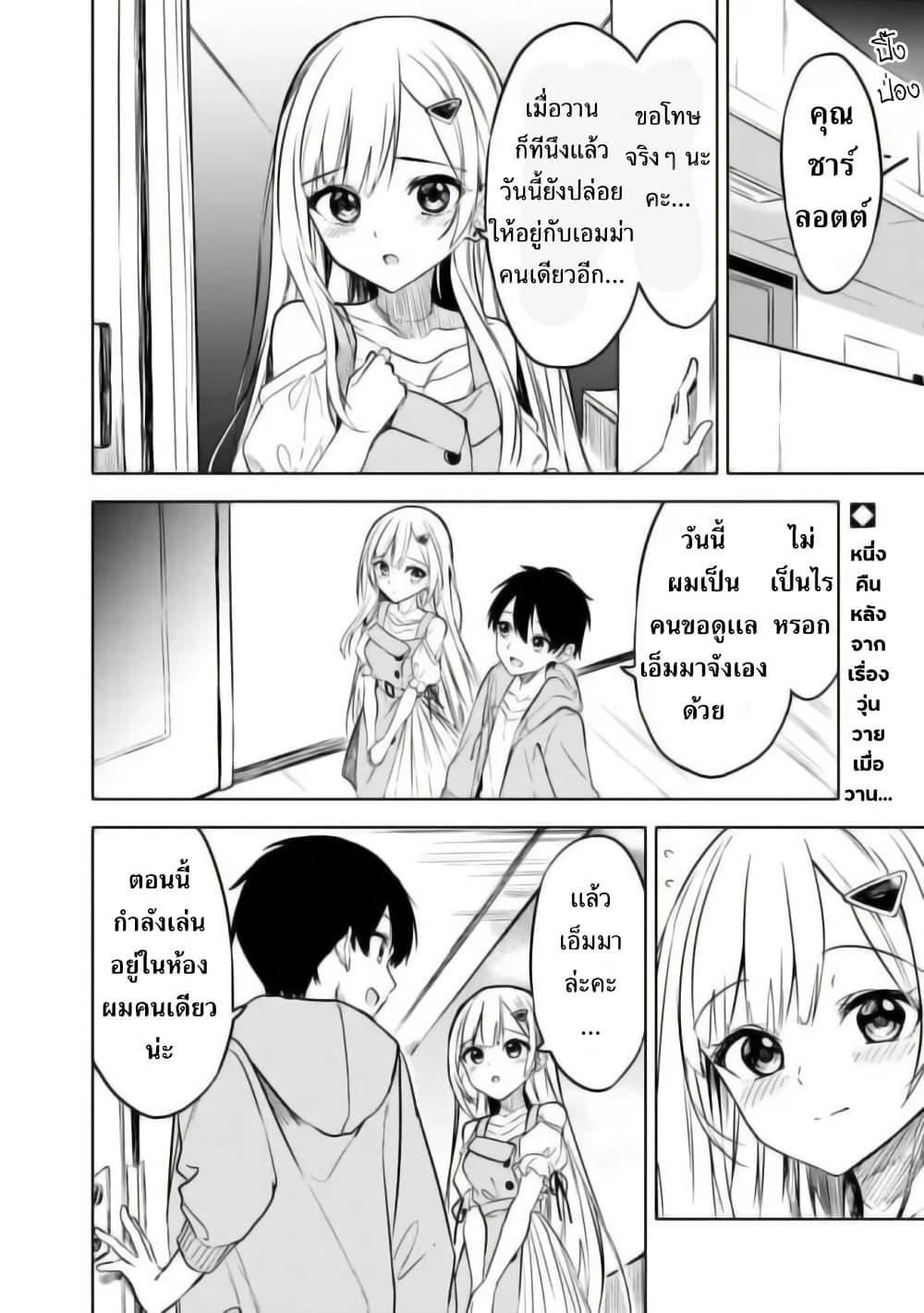 หน้า 2