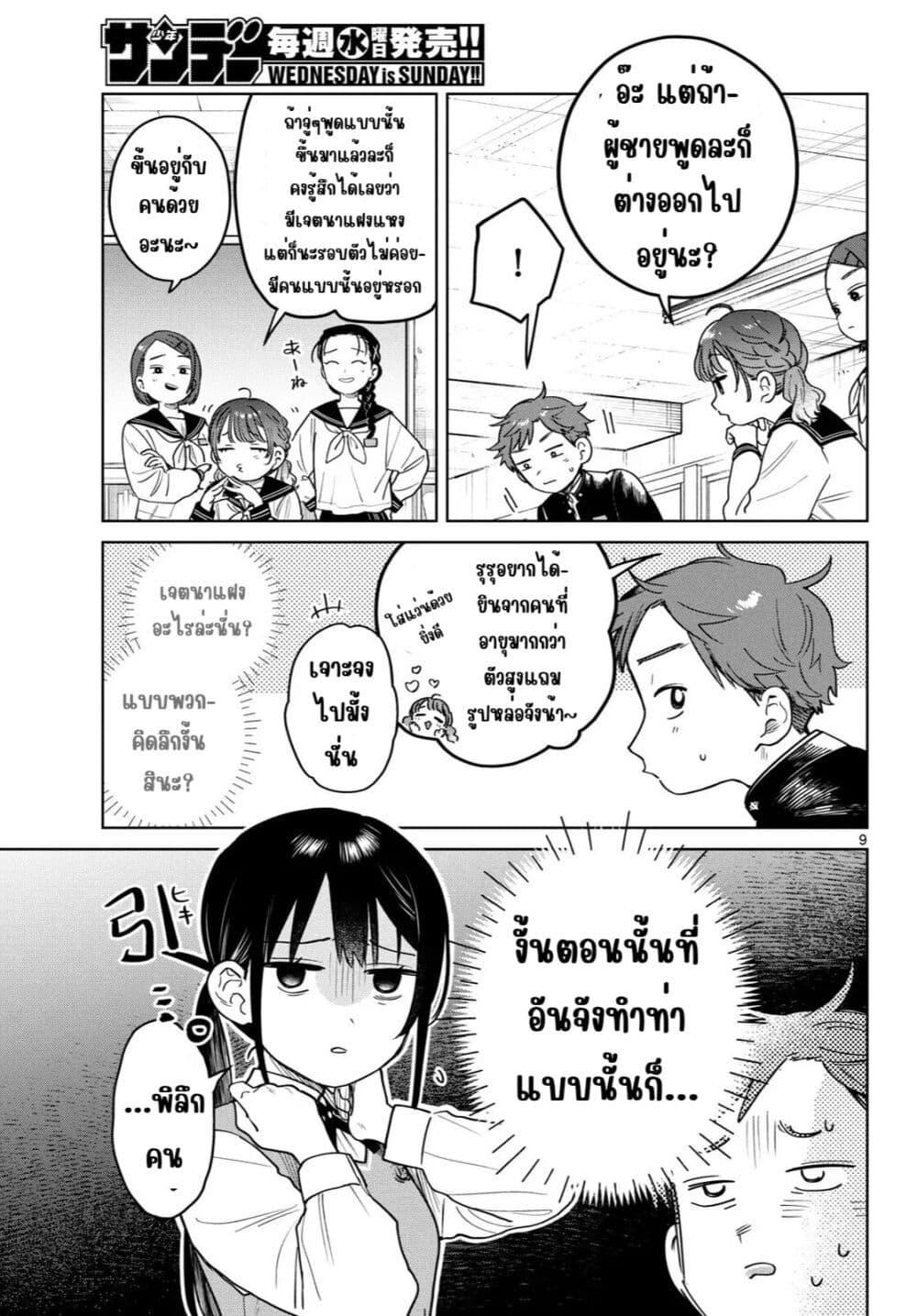 หน้า 9