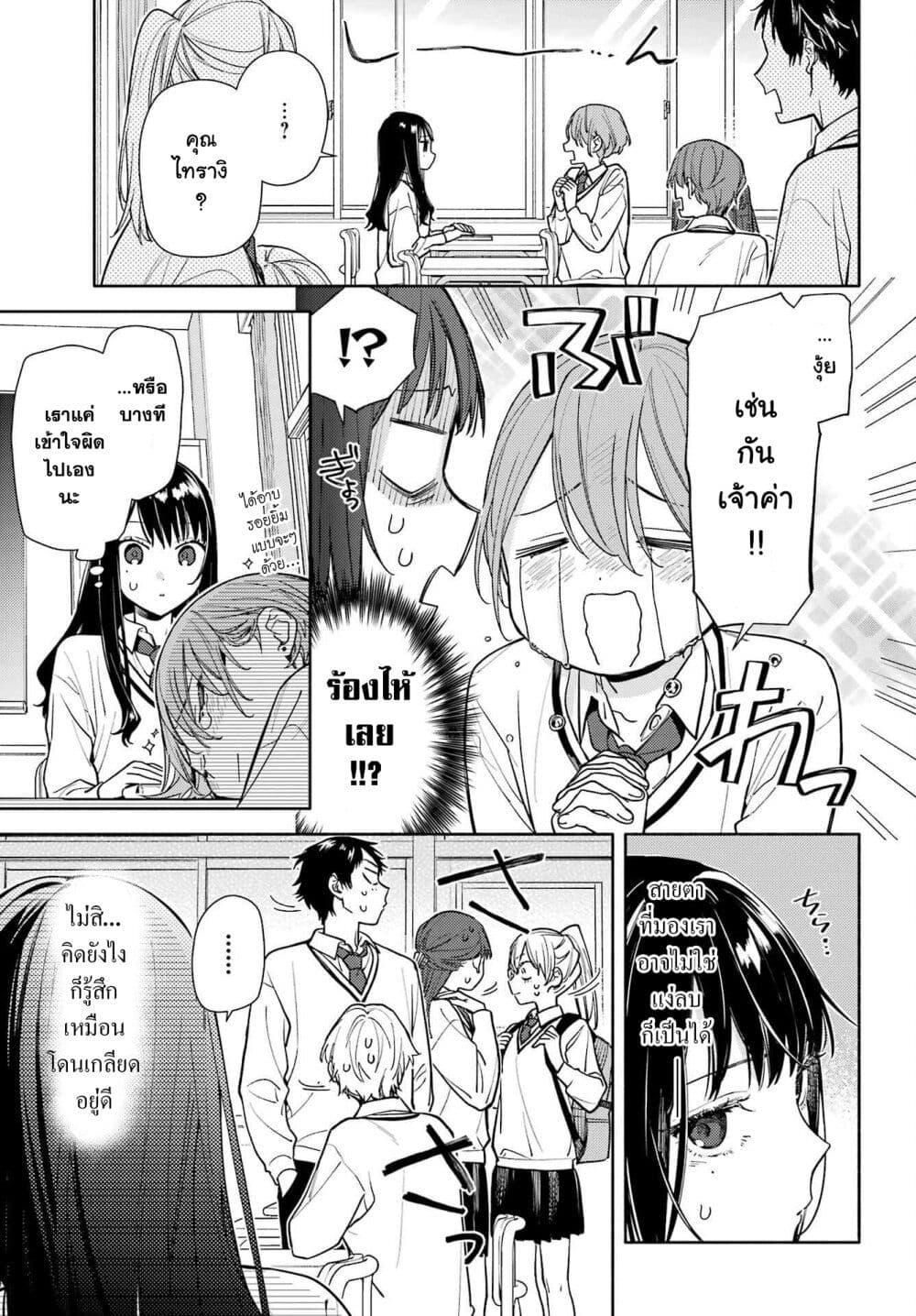หน้า 23