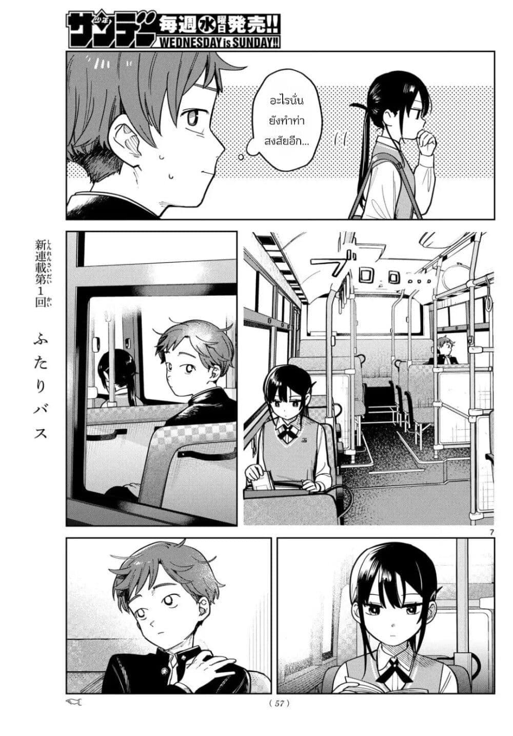 หน้า 7