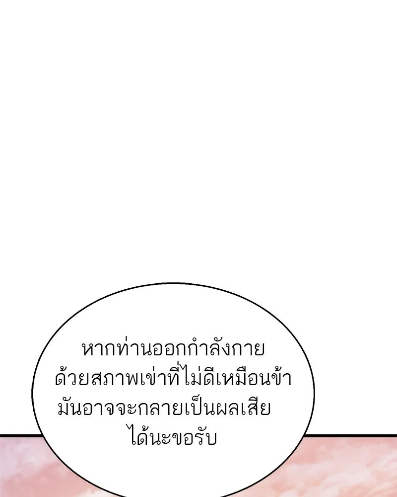 หน้า 143