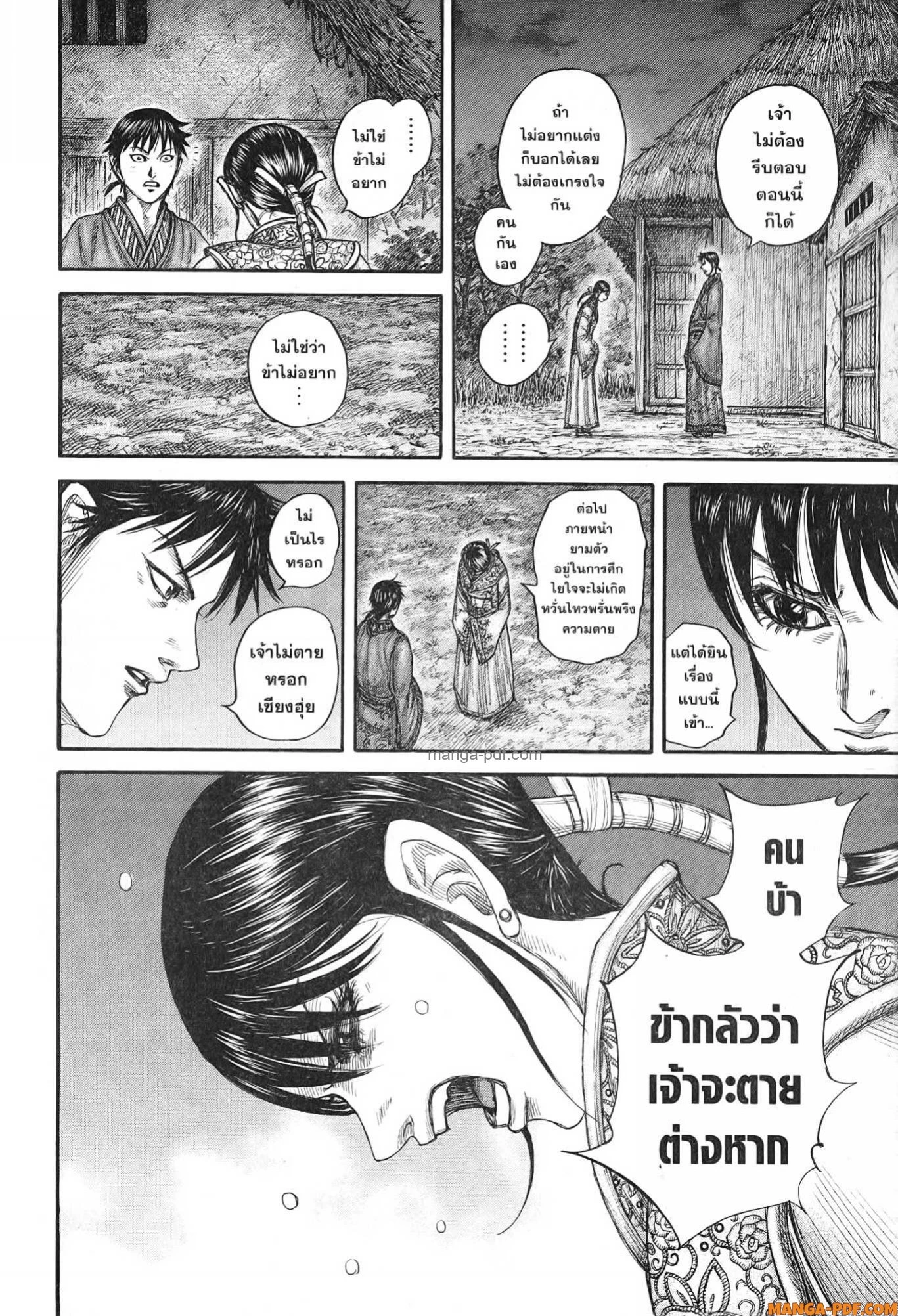 หน้า 12