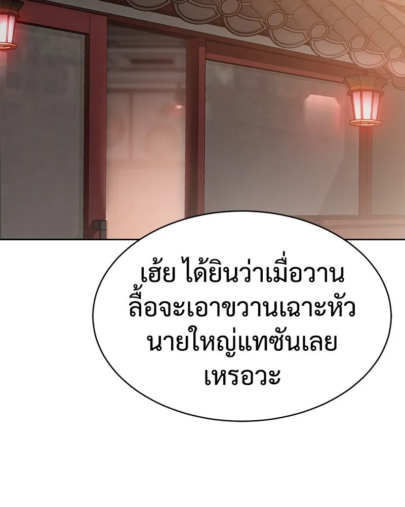 หน้า 197