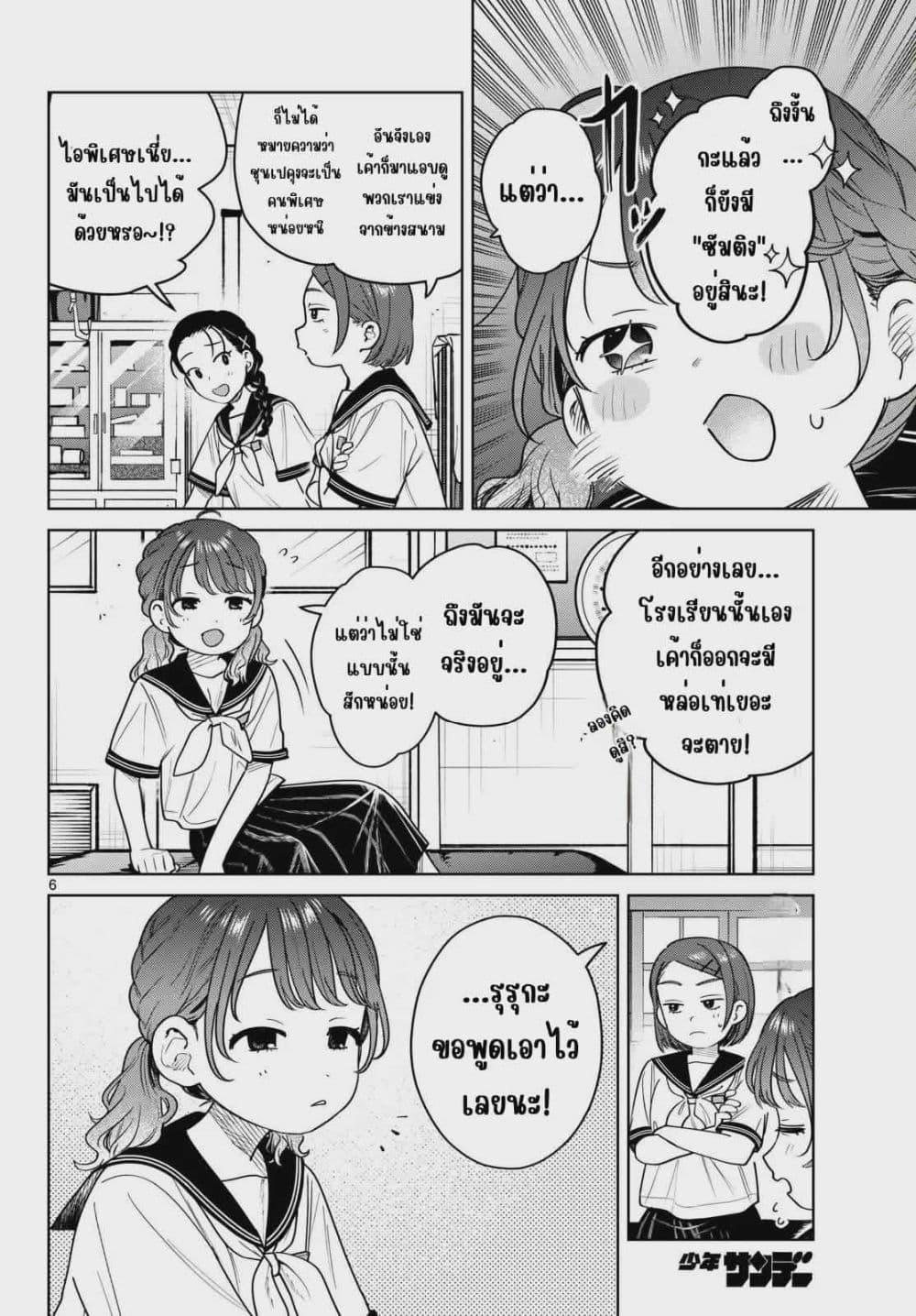 หน้า 6