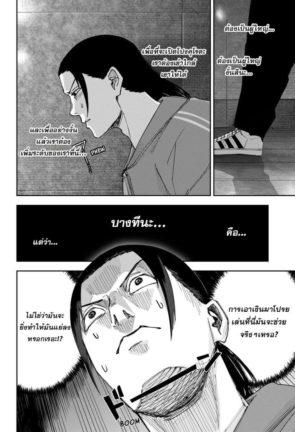 หน้า 2