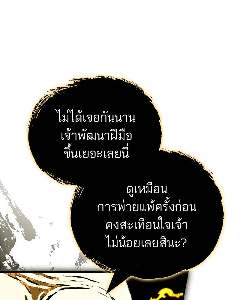 หน้า 172