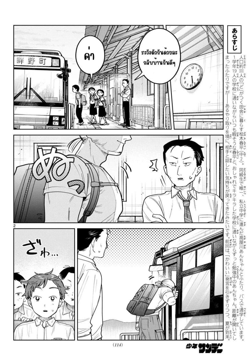 หน้า 2