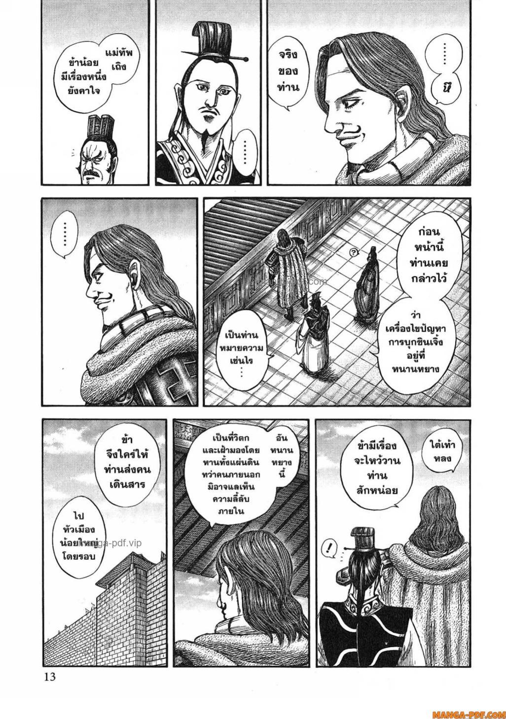 หน้า 10