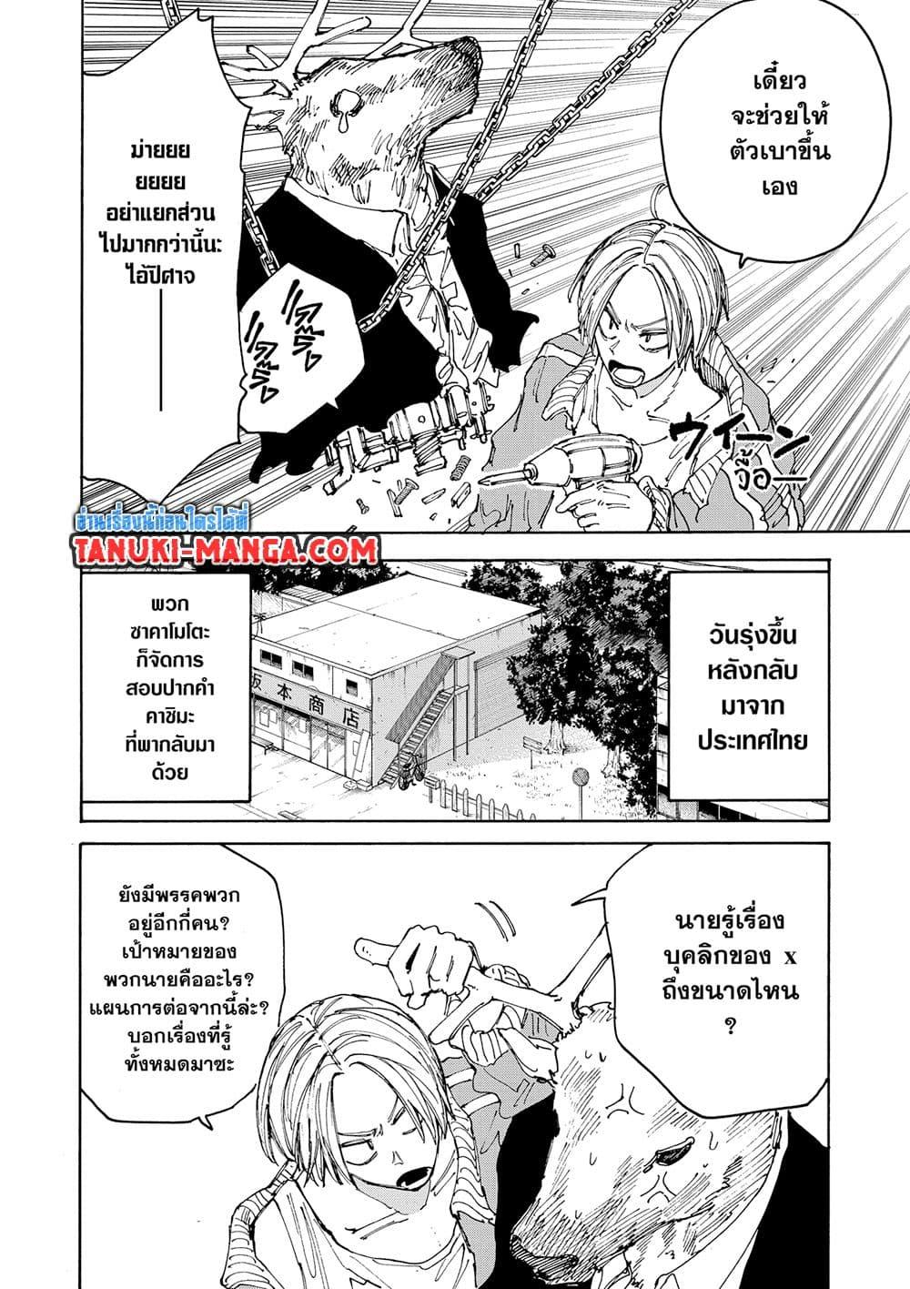 หน้า 2