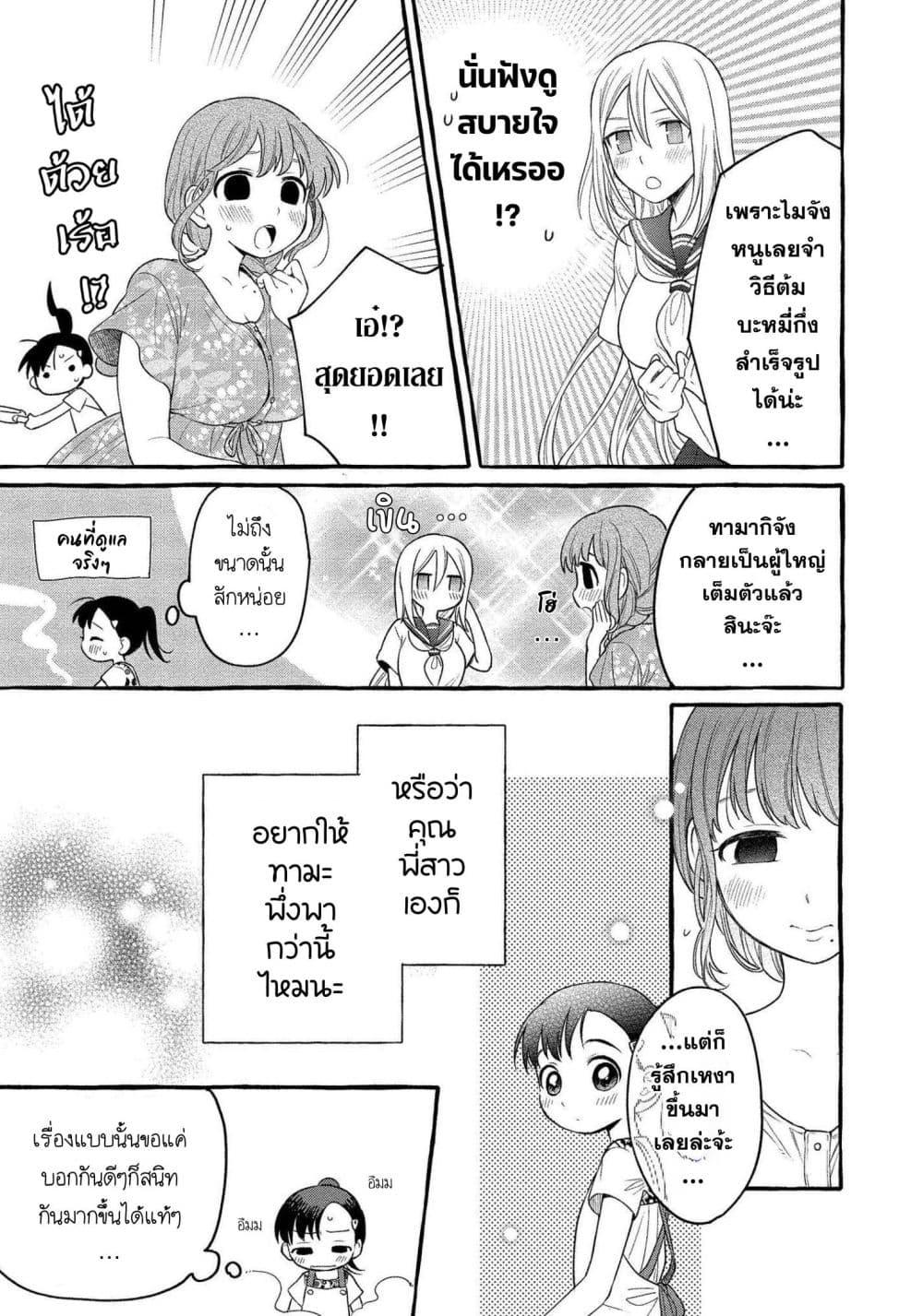 หน้า 25