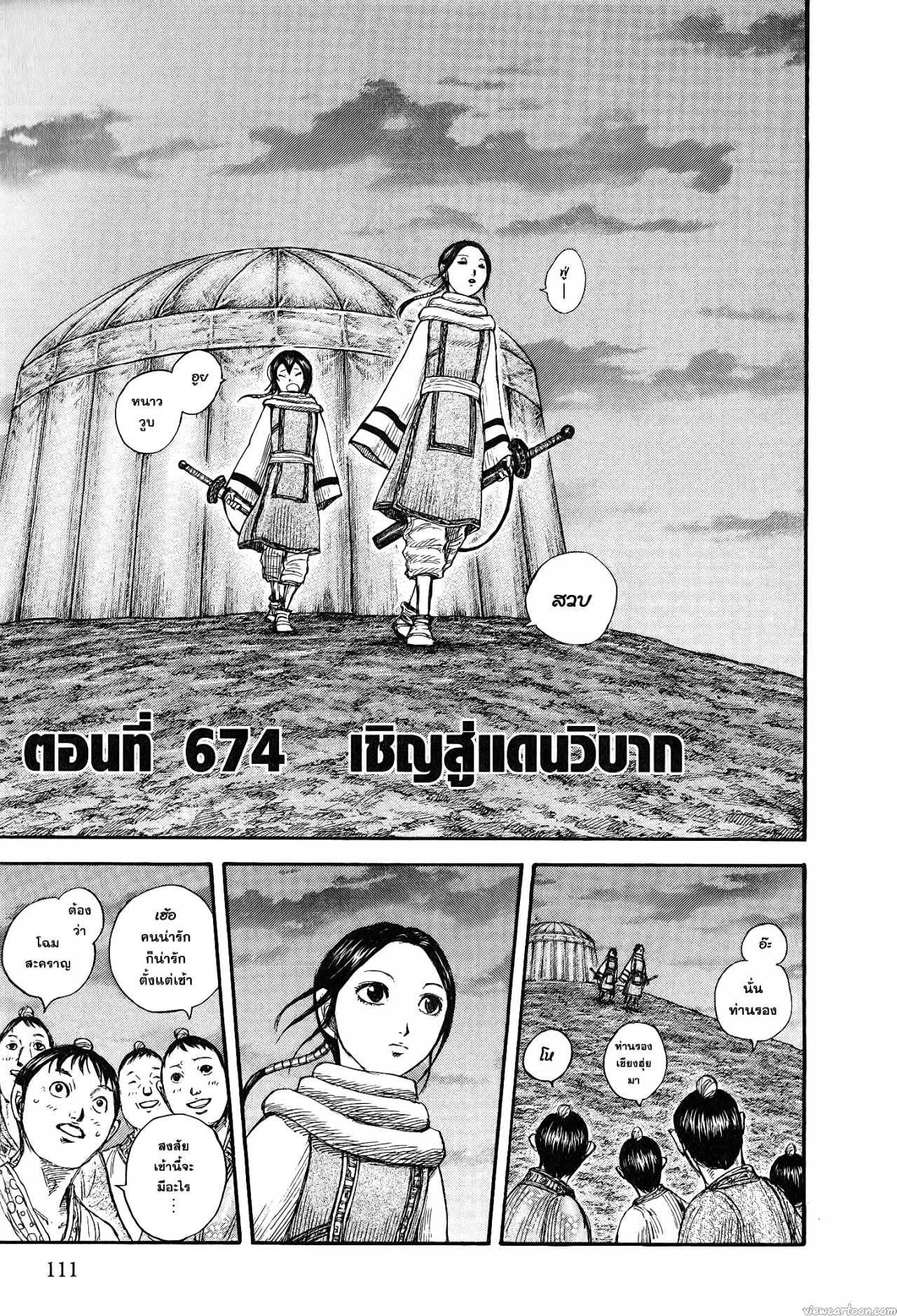 หน้า 3