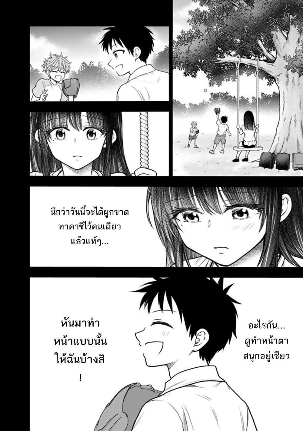หน้า 23