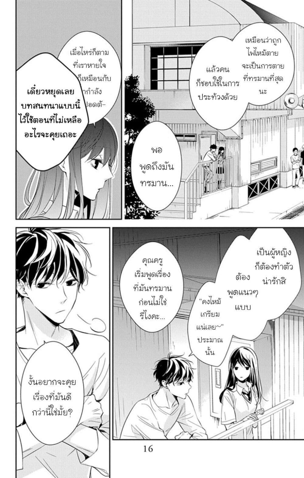 หน้า 18