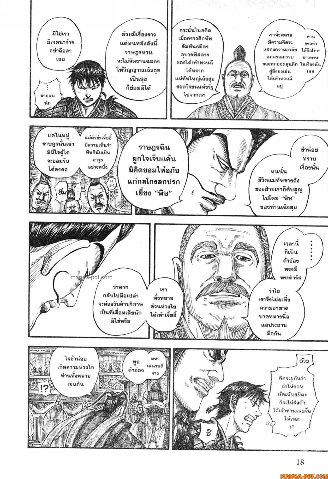 หน้า 12