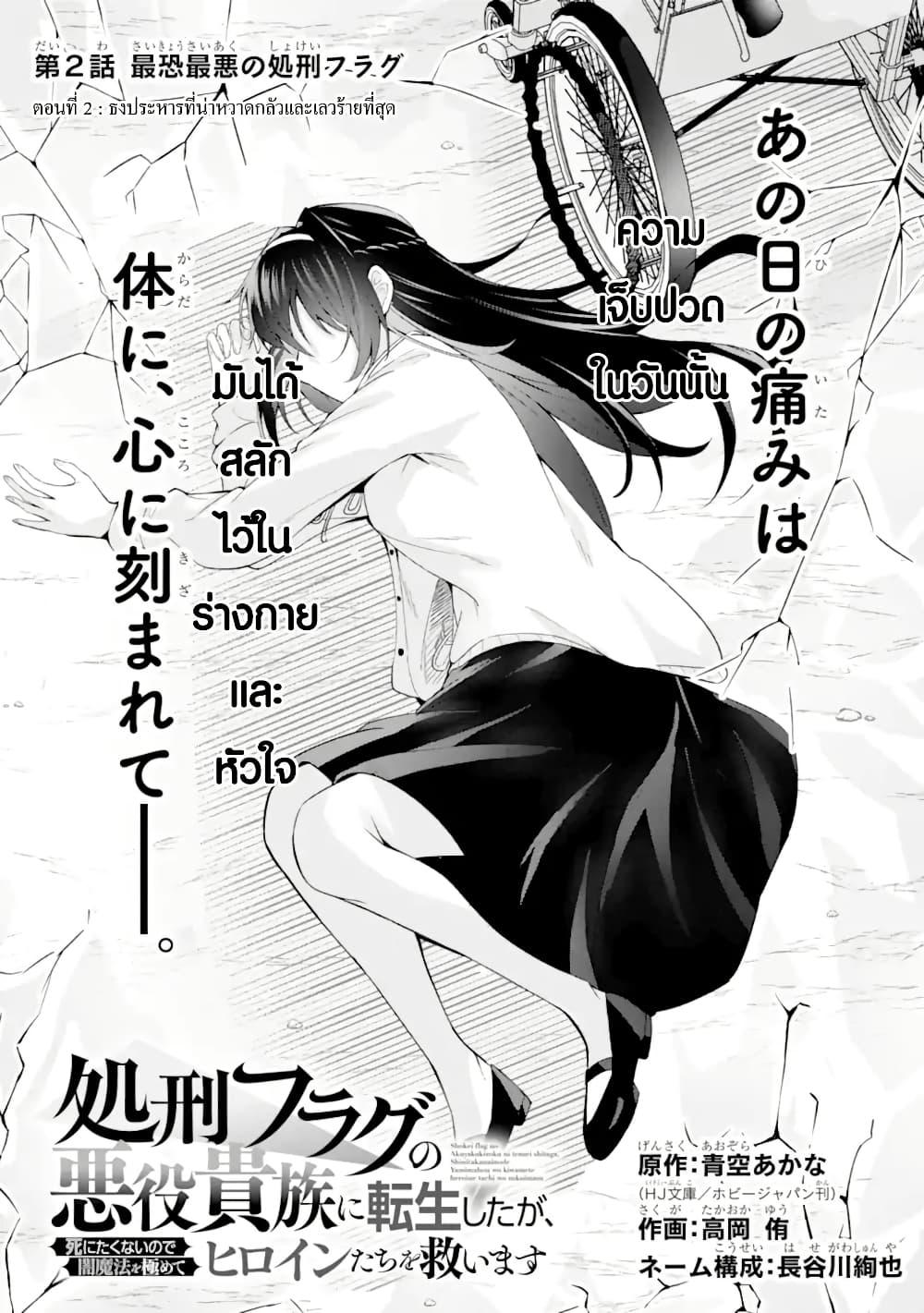 หน้า 2