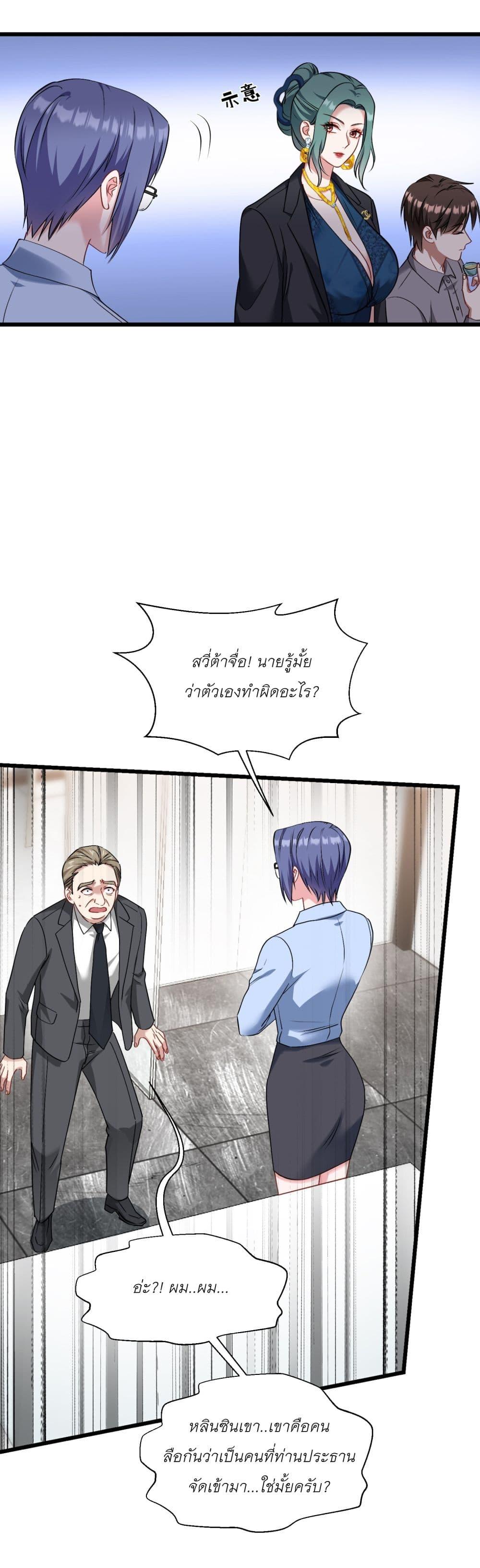 หน้า 23