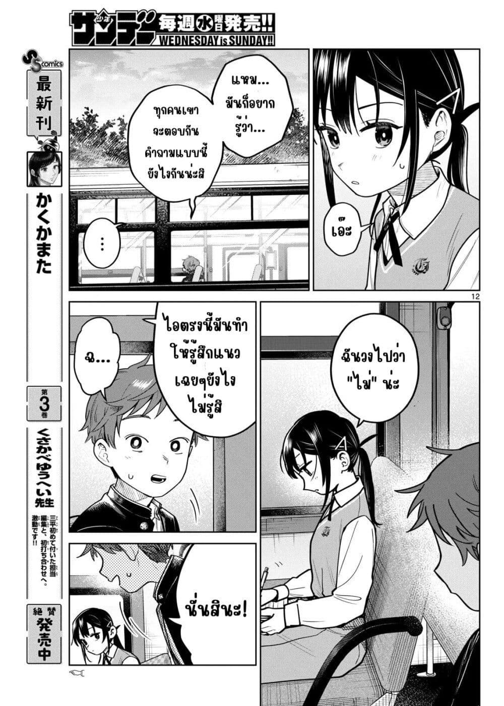 หน้า 12