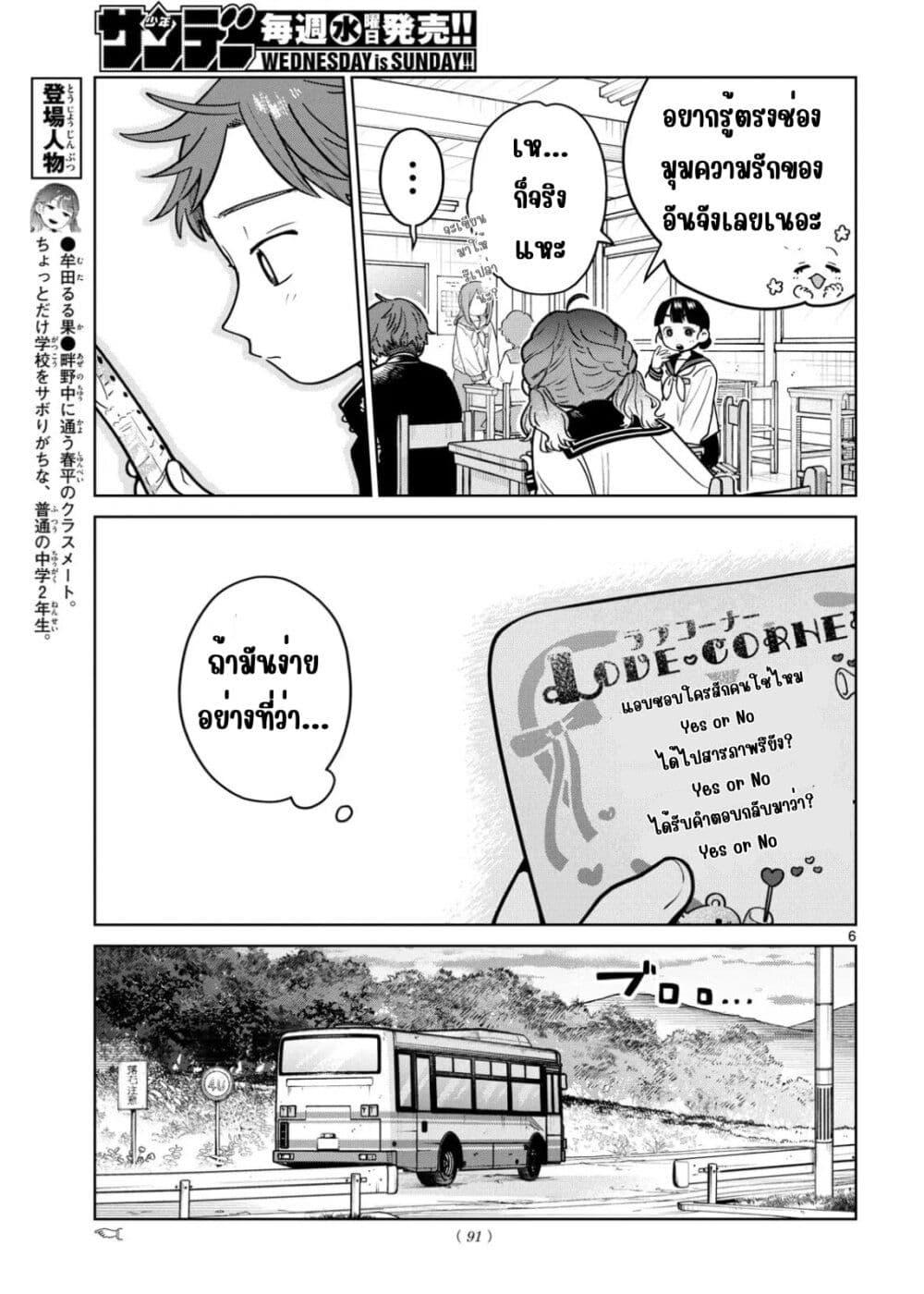 หน้า 6