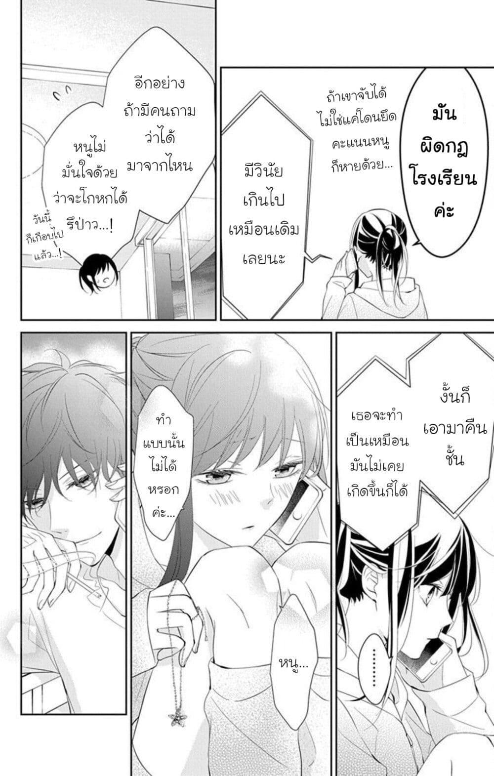 หน้า 23