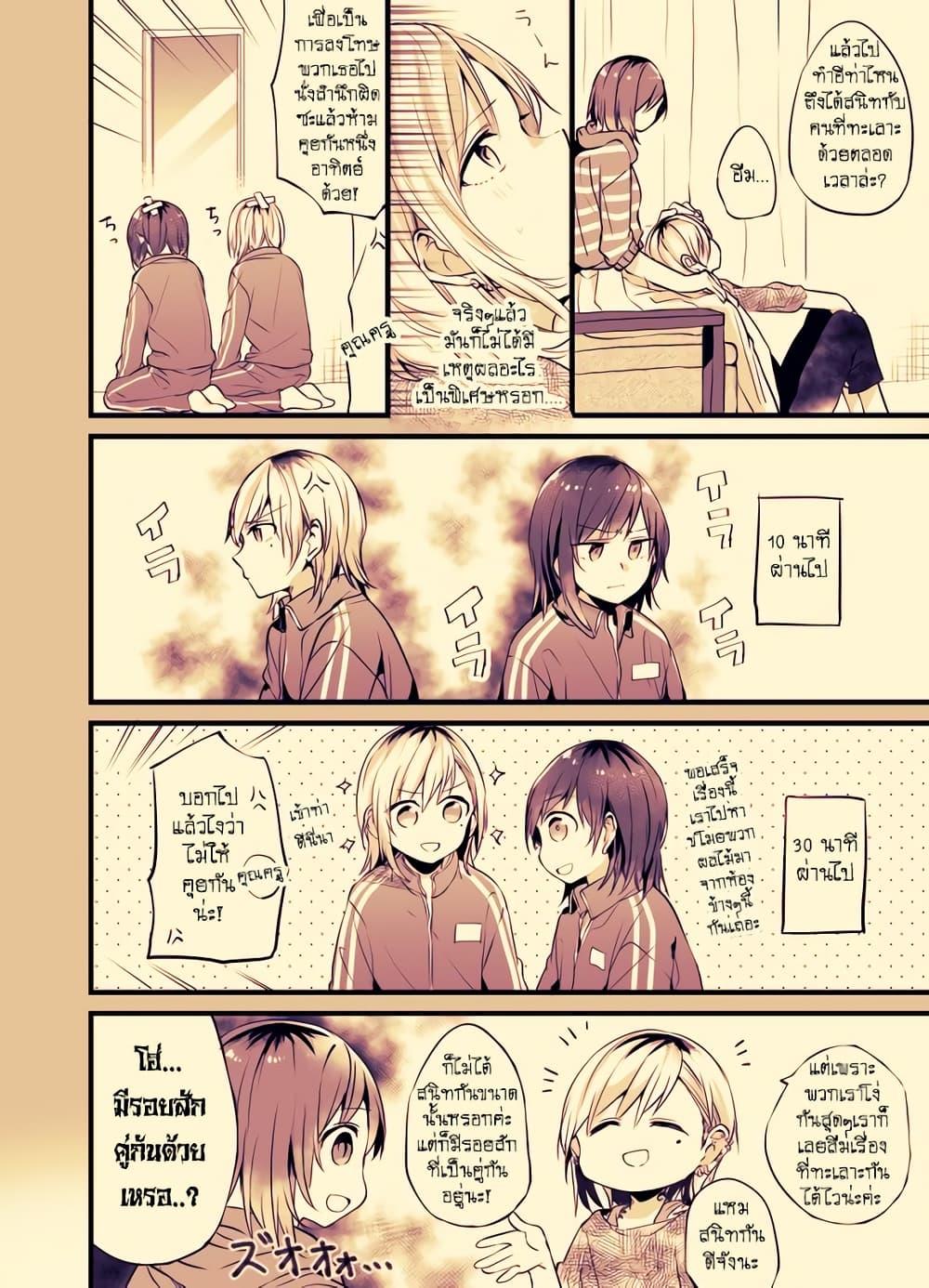 หน้า 2